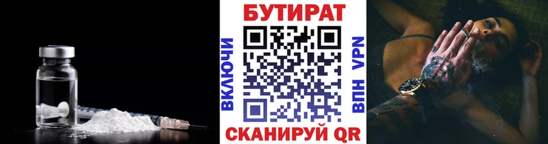 ссылка на мегу маркетплейс  Батайск  нарко площадка Telegram  где найти   БУТИРАТ BDO 33% 