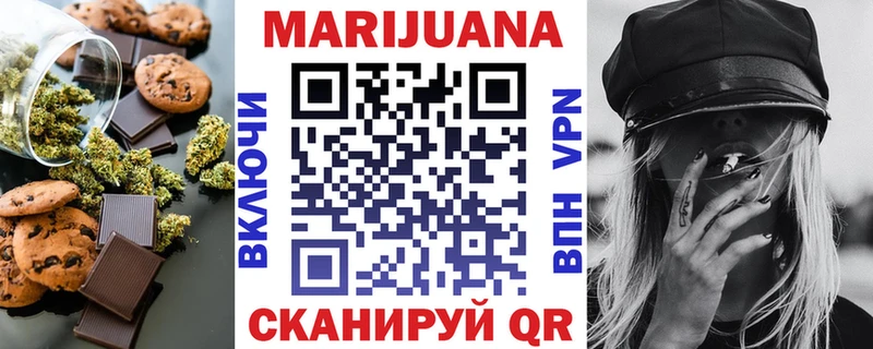 Еда ТГК марихуана  Батайск 