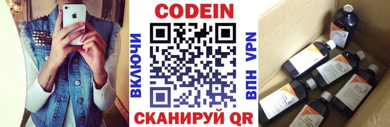 mega ссылки  цены наркотик  Батайск  Кодеин напиток Lean (лин) 