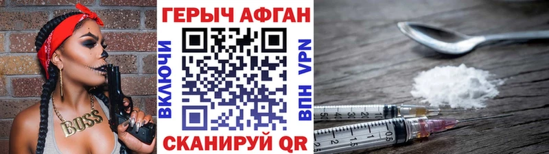 Героин афганец  цены   Батайск 